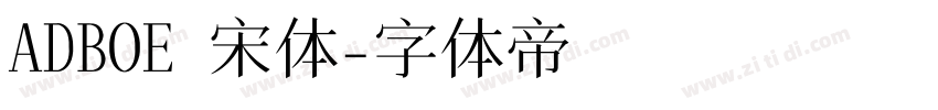 ADBOE 宋体字体转换